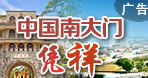 憑祥